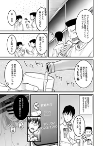 Page 59 of Bessatsu COMIC GEE Anthology Hitozuma datta Hame rareta!! - preview thumbnail