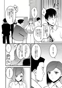 Page 60 of Bessatsu COMIC GEE Anthology Hitozuma datta Hame rareta!! - preview thumbnail
