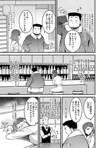 Page 61 of Bessatsu COMIC GEE Anthology Hitozuma datta Hame rareta!! - preview thumbnail