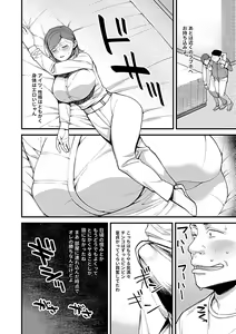 Page 62 of Bessatsu COMIC GEE Anthology Hitozuma datta Hame rareta!! - preview thumbnail