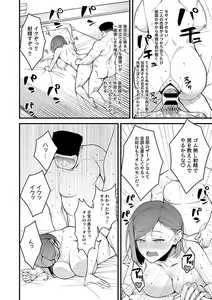 Page 68 of Bessatsu COMIC GEE Anthology Hitozuma datta Hame rareta!! - preview thumbnail