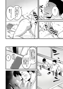 Page 70 of Bessatsu COMIC GEE Anthology Hitozuma datta Hame rareta!! - preview thumbnail