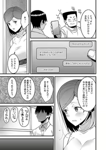 Page 71 of Bessatsu COMIC GEE Anthology Hitozuma datta Hame rareta!! - preview thumbnail
