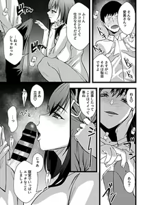 Page 95 of Bessatsu COMIC GEE Anthology Hitozuma datta Hame rareta!! - preview thumbnail
