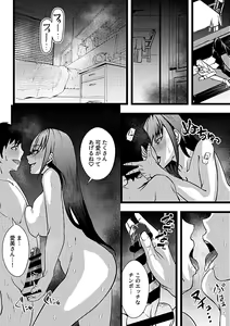 Page 96 of Bessatsu COMIC GEE Anthology Hitozuma datta Hame rareta!! - preview thumbnail