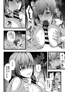 Page 100 of Bessatsu COMIC GEE Anthology Hitozuma datta Hame rareta!! - preview thumbnail