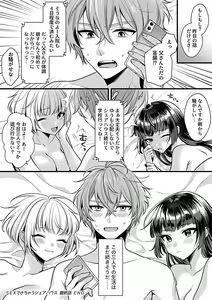 Page 106 of COMIC GEE vol.23 - preview thumbnail