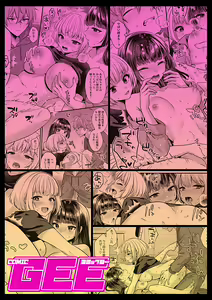 Page 107 of COMIC GEE vol.23 - preview thumbnail