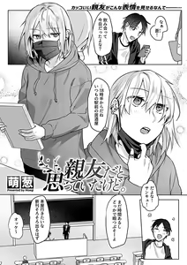 Page 109 of COMIC GEE vol.23 - preview thumbnail