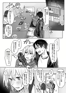 Page 110 of COMIC GEE vol.23 - preview thumbnail