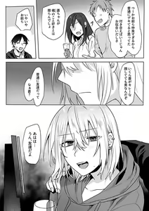 Page 111 of COMIC GEE vol.23 - preview thumbnail