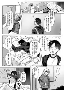 Page 112 of COMIC GEE vol.23 - preview thumbnail