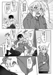Page 113 of COMIC GEE vol.23 - preview thumbnail