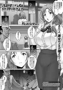 Page 129 of COMIC GEE vol.23 - preview thumbnail
