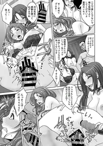 Page 141 of COMIC GEE vol.23 - preview thumbnail