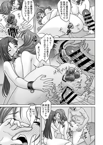 Page 143 of COMIC GEE vol.23 - preview thumbnail