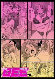 Page 147 of COMIC GEE vol.23 - preview thumbnail