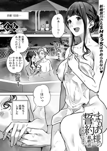 Page 149 of COMIC GEE vol.23 - preview thumbnail