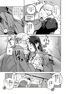 Page 151 of COMIC GEE vol.23 - preview thumbnail