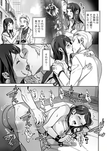 Page 155 of COMIC GEE vol.23 - preview thumbnail