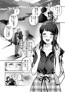 Page 157 of COMIC GEE vol.23 - preview thumbnail