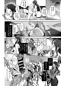 Page 162 of COMIC GEE vol.23 - preview thumbnail