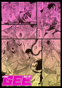 Page 25 of COMIC GEE vol.23 - preview thumbnail