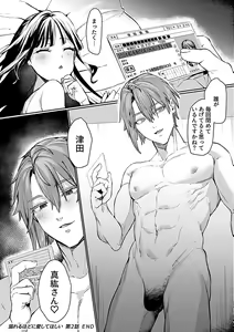 Page 42 of COMIC GEE vol.23 - preview thumbnail