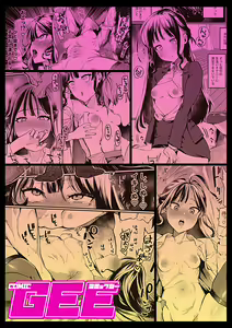 Page 43 of COMIC GEE vol.23 - preview thumbnail