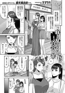 Page 45 of COMIC GEE vol.23 - preview thumbnail