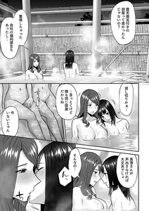 Page 47 of COMIC GEE vol.23 - preview thumbnail