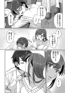 Page 70 of COMIC GEE vol.23 - preview thumbnail
