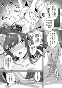 Page 79 of COMIC GEE vol.23 - preview thumbnail
