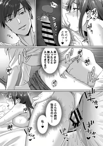 Page 81 of COMIC GEE vol.23 - preview thumbnail