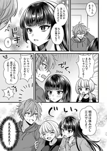 Page 89 of COMIC GEE vol.23 - preview thumbnail