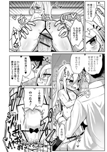 Page 12 of Eternal Hime-sama Loli Baba Anthology Vol.1 - preview thumbnail