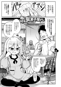 Page 3 of Eternal Hime-sama Loli Baba Anthology Vol.1 - preview thumbnail