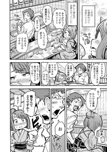 Page 36 of Eternal Hime-sama Loli Baba Anthology Vol.1 - preview thumbnail