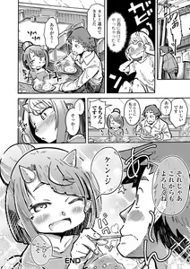 Page 50 of Eternal Hime-sama Loli Baba Anthology Vol.1 - preview thumbnail