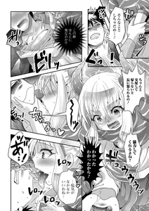 Page 56 of Eternal Hime-sama Loli Baba Anthology Vol.1 - preview thumbnail