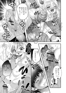 Page 61 of Eternal Hime-sama Loli Baba Anthology Vol.1 - preview thumbnail