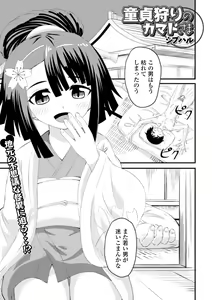 Page 67 of Eternal Hime-sama Loli Baba Anthology Vol.1 - preview thumbnail