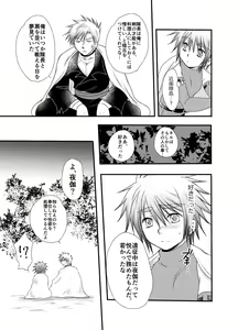 Page 35 of Hajimete no Boukenki 2 - preview thumbnail