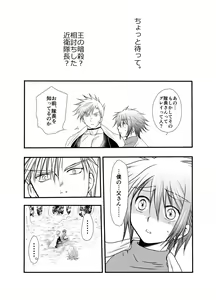 Page 37 of Hajimete no Boukenki 2 - preview thumbnail