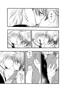 Page 41 of Hajimete no Boukenki 2 - preview thumbnail