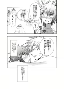 Page 49 of Hajimete no Boukenki 2 - preview thumbnail