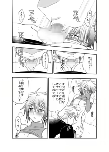 Page 15 of Kiru san no Kyuujitsu～Hajimete no Boukenki Bangai Hen～ - preview thumbnail