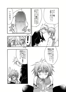 Page 16 of Kiru san no Kyuujitsu～Hajimete no Boukenki Bangai Hen～ - preview thumbnail