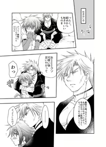 Page 19 of Kiru san no Kyuujitsu～Hajimete no Boukenki Bangai Hen～ - preview thumbnail
