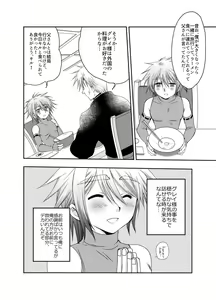 Page 22 of Kiru san no Kyuujitsu～Hajimete no Boukenki Bangai Hen～ - preview thumbnail